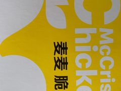 -麦当劳(廊坊新华路店)