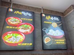 -大福来(光荣道店)
