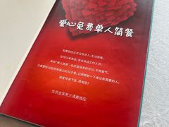 -金家老三饭庄(常营店)
