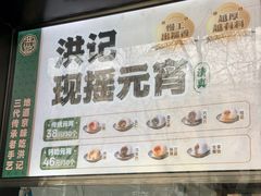-牛街洪记小吃店(牛街店)
