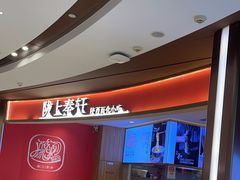 -陇上秦轩西安biangbiang面(EFC欧美金融商业城店)
