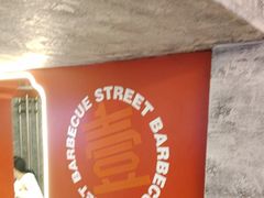 -神府路壹号·海鲜烧烤·砂锅粥·锅物(三坊七巷店)