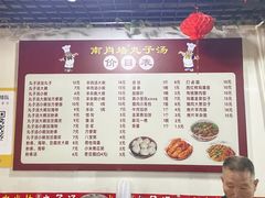 -南肖墙丸子汤(总店)