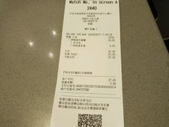 账单-麦当劳(新世纪环球中心店)