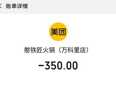 -憨铁匠老火锅(龙岗万科里店)