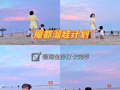 -碧海金沙