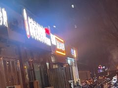 -梅梅家的烤肉店(槐北路店)