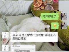 -兔兔家蛋糕甜品(德胜店)