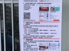 -北京高博博仁医院