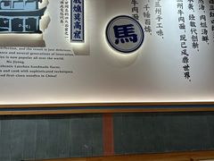 -马记永·兰州牛肉面(3019君尚店)