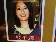 yang qian hua-环球梦主题KTV(曲阳生活购物中心店)