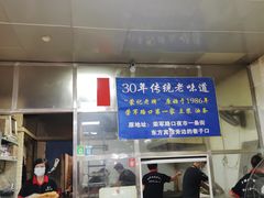 -蒙记老牌豆浆