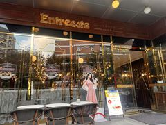 -Entrecôte 法国牛扒馆(保利·时光里店)