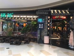 门面-绿茶餐厅(华发商都店)