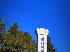 -元大都城垣遗址公园