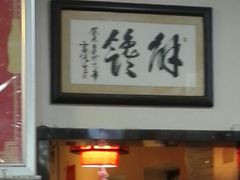 -姚记炒肝店(鼓楼店)