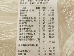 账单-嘉华海鲜酒家(龙津中路店)