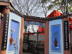 -丰都鬼城名山景区