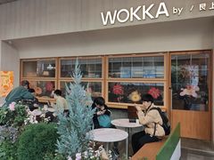 -WOKKA by艮上(中海环宇荟店)