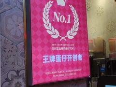 -港怀·香港地道小吃茶饮(京基100店)