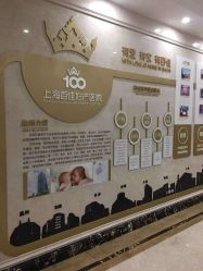 点击看大图 -上海百佳妇产医院