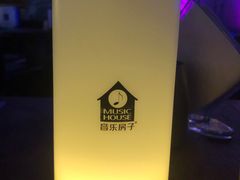 -音乐房子·Vintage Live Bar(玉林总店)