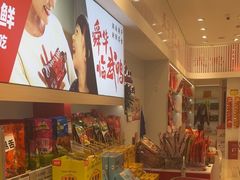 -舜华临武鸭·湖南零食特产(三王街店)