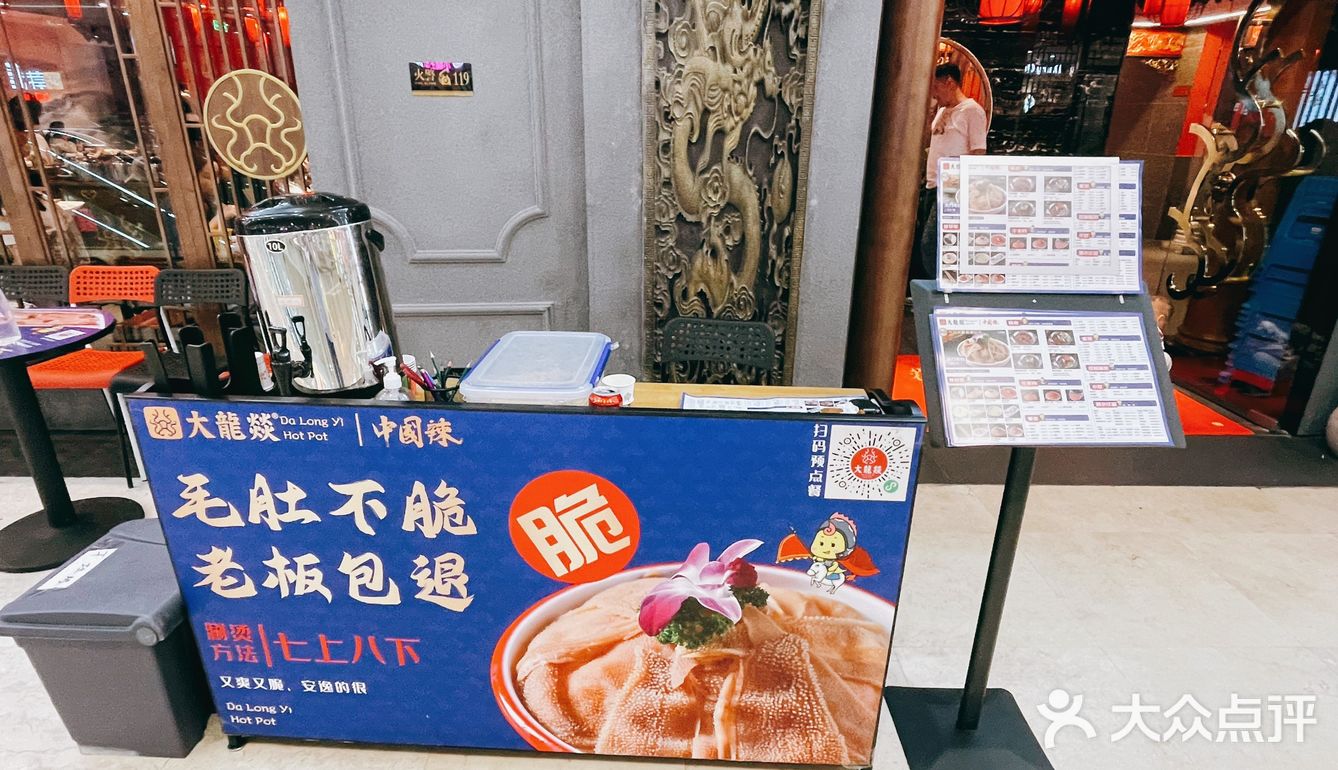 锅底一绝
