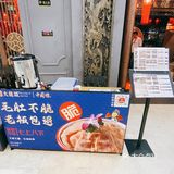 锅底一绝