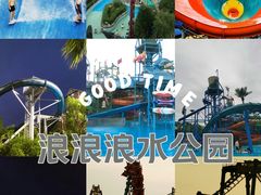 -杭州浪浪浪水公园