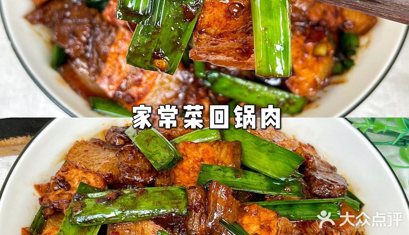 肥而不腻的家常菜回锅肉！简单易学，超下饭！