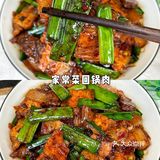 肥而不腻的家常菜回锅肉！简单易学，超下饭！