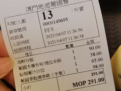 -澳门地道葡国餐