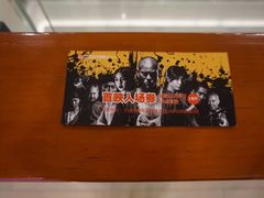 -宁波影都(鄞州印象城店)