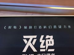 -英皇电影城(英皇集团中心IMAX店)