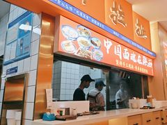 -臻陕府·陕西手工面(秀沿路店)