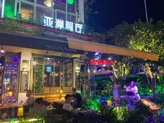 门面-山色西餐·柴火烤披萨
