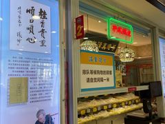-芦庄子桂顺斋(和平路总店)