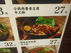 -小满手工粉(上海文峰广场店)