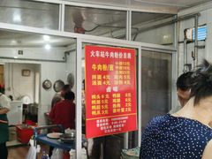 -老火车站牛肉粉