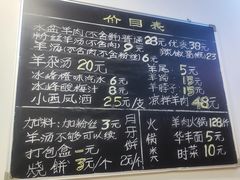 菜单-丰登陕西水盆牛羊肉·泡馍