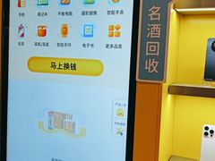 -爱回收(湖滨道购物中心店)