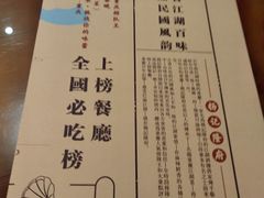 菜单-杨记隆府(白象街店)