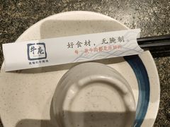 -NIUAN牛庵·日式和牛烧肉(恒隆店)
