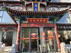 -梅利汴京烤鸭•开封豫菜地标店(晋安路店)