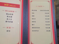 -丽江庭院之爱在路上(西单店)