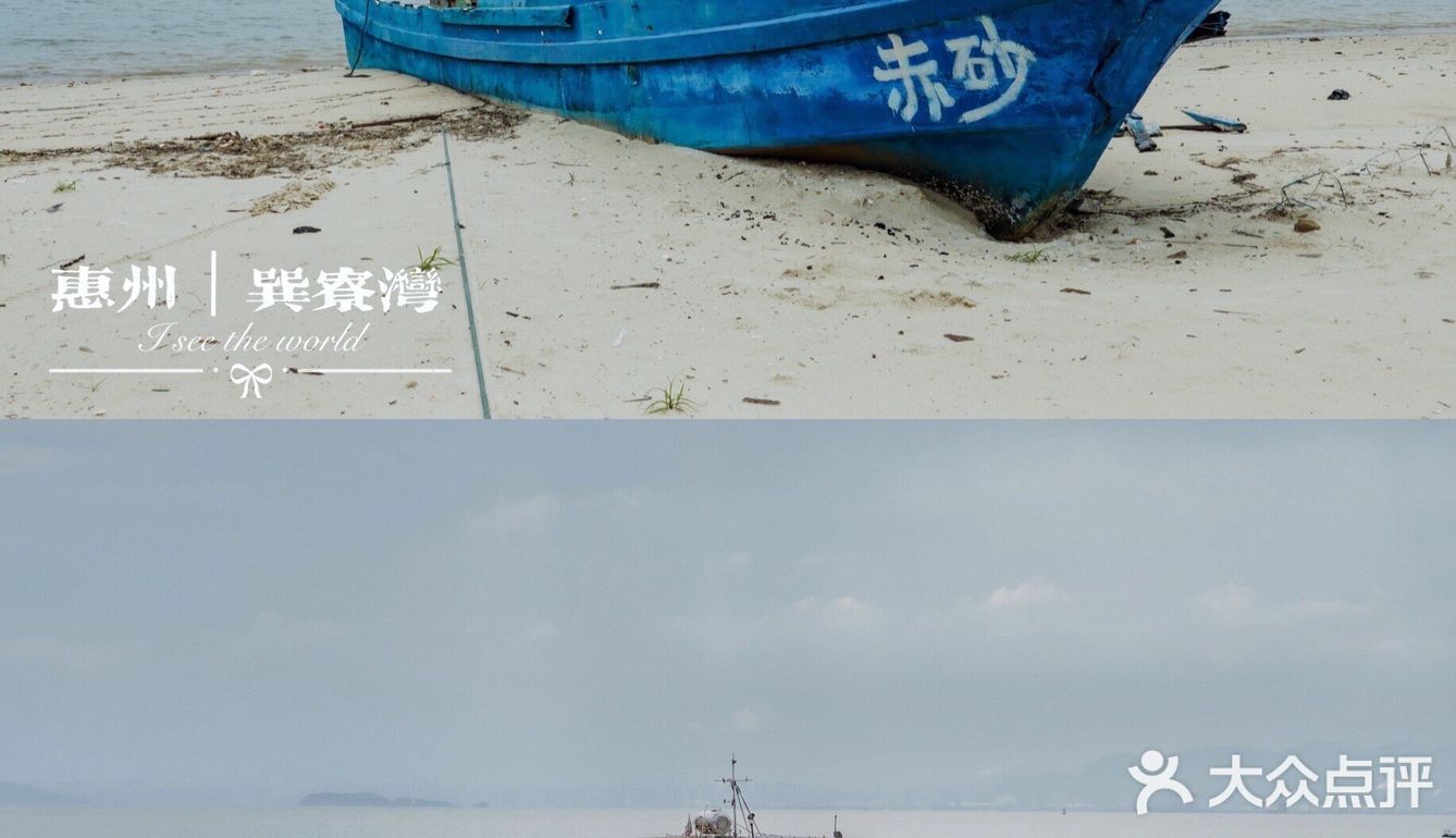 惠州｜白沙蓝海巽寮湾