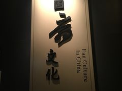 -中国扇博物馆