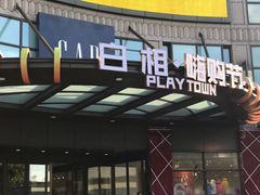 -光启城时尚购物中心