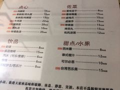 菜单-品味轩(华山路店)